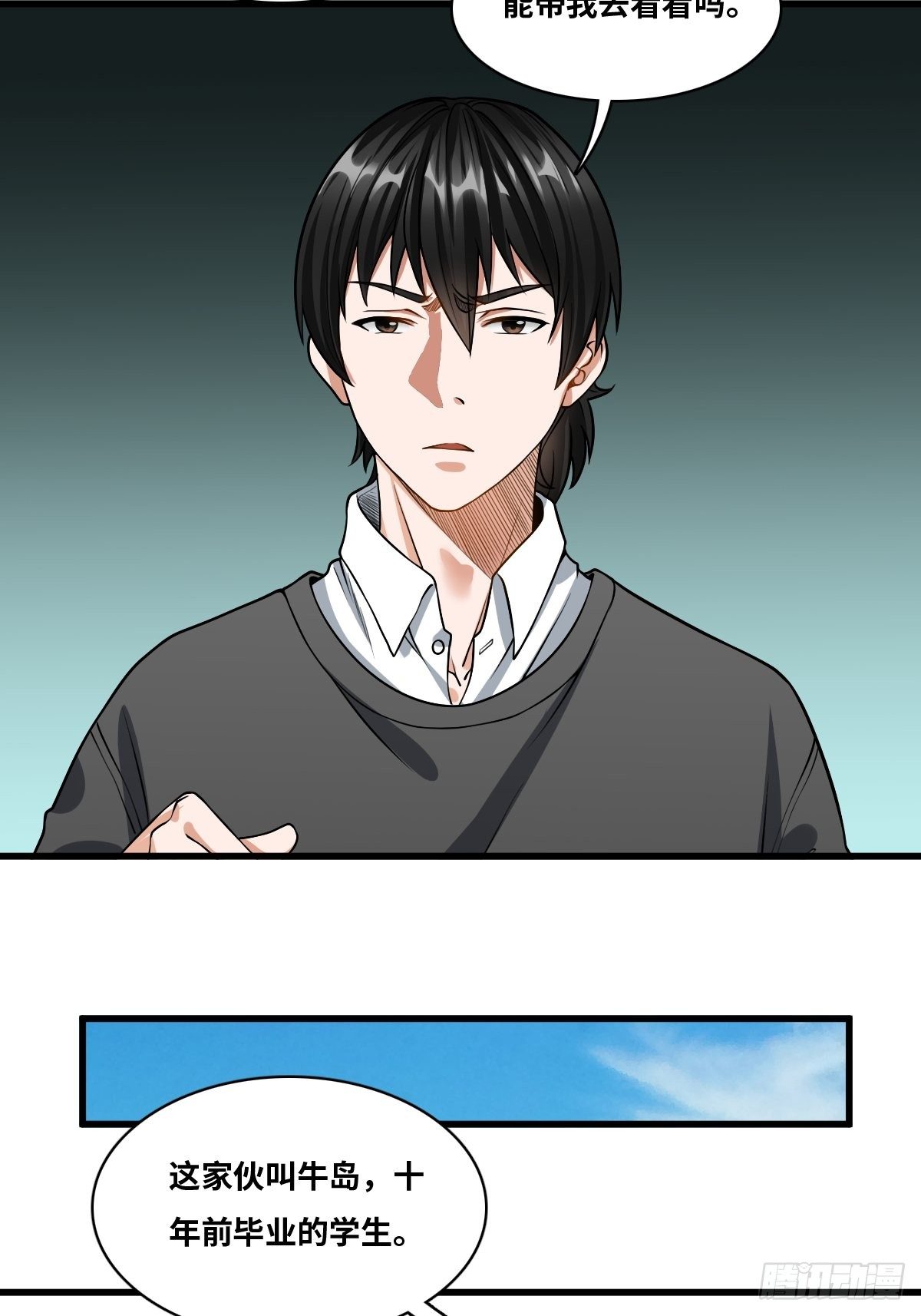最后一个仵作大结局是什么漫画,男尸身份2图