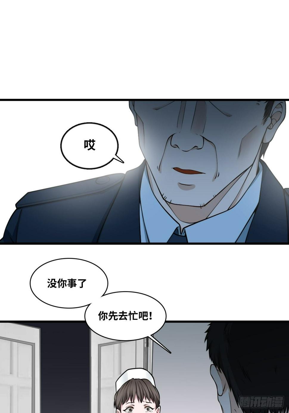 最后一个仵作大结局是什么漫画,重案七组1图