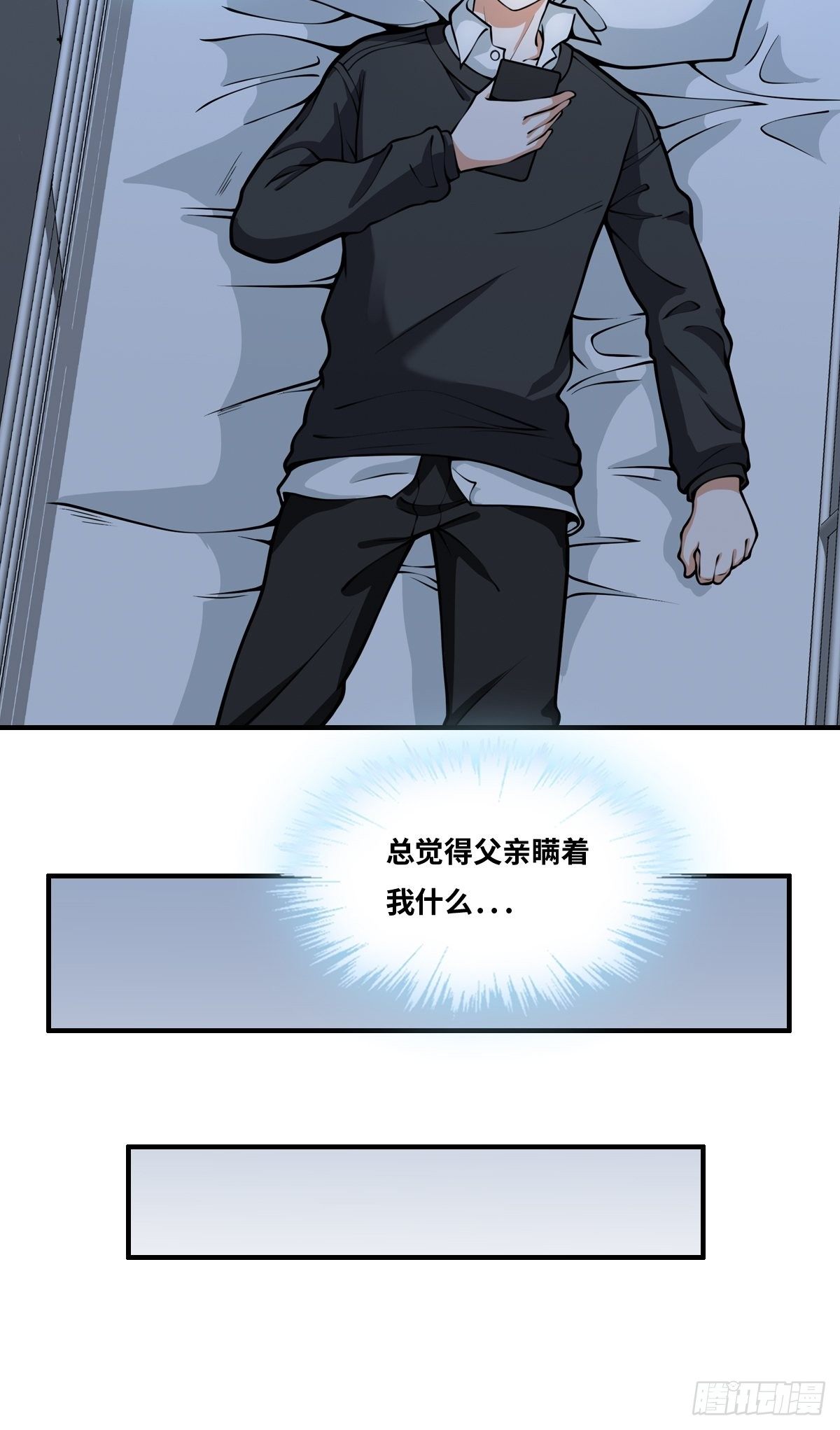 最后一个仵作大结局是什么漫画,凶手是我？1图