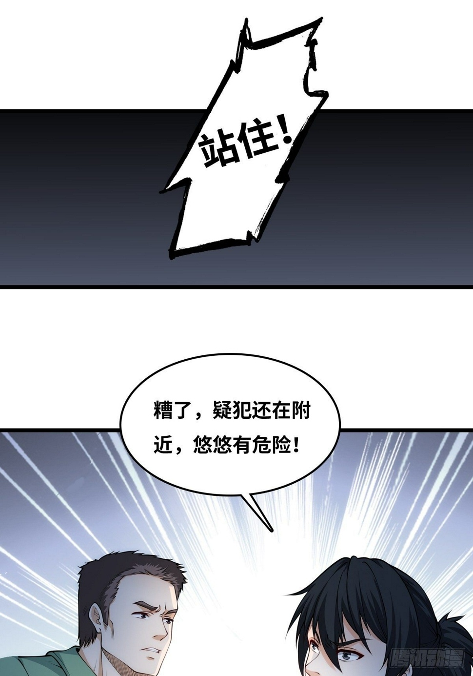 最后一个仵作txt百度云漫画,近距离2图