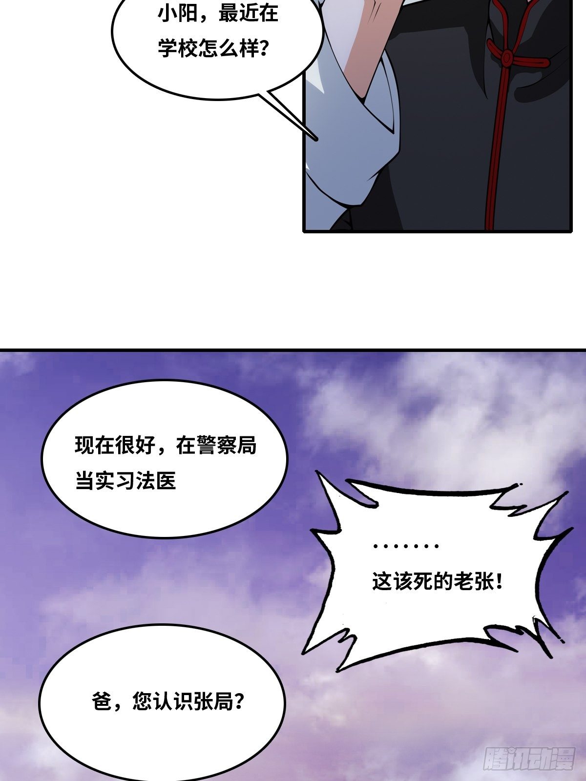 最后一个仵作大结局是什么漫画,凶手是我？1图