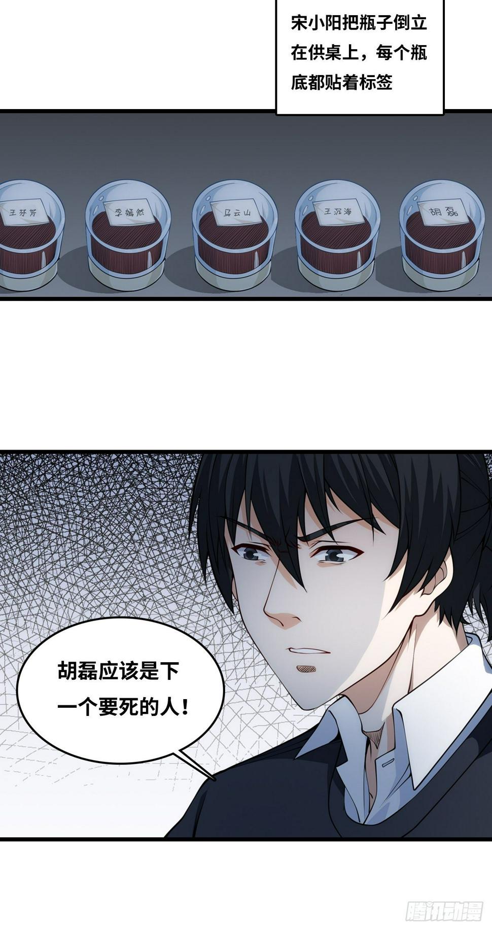 最后一个仵作txt百度云漫画,近距离1图