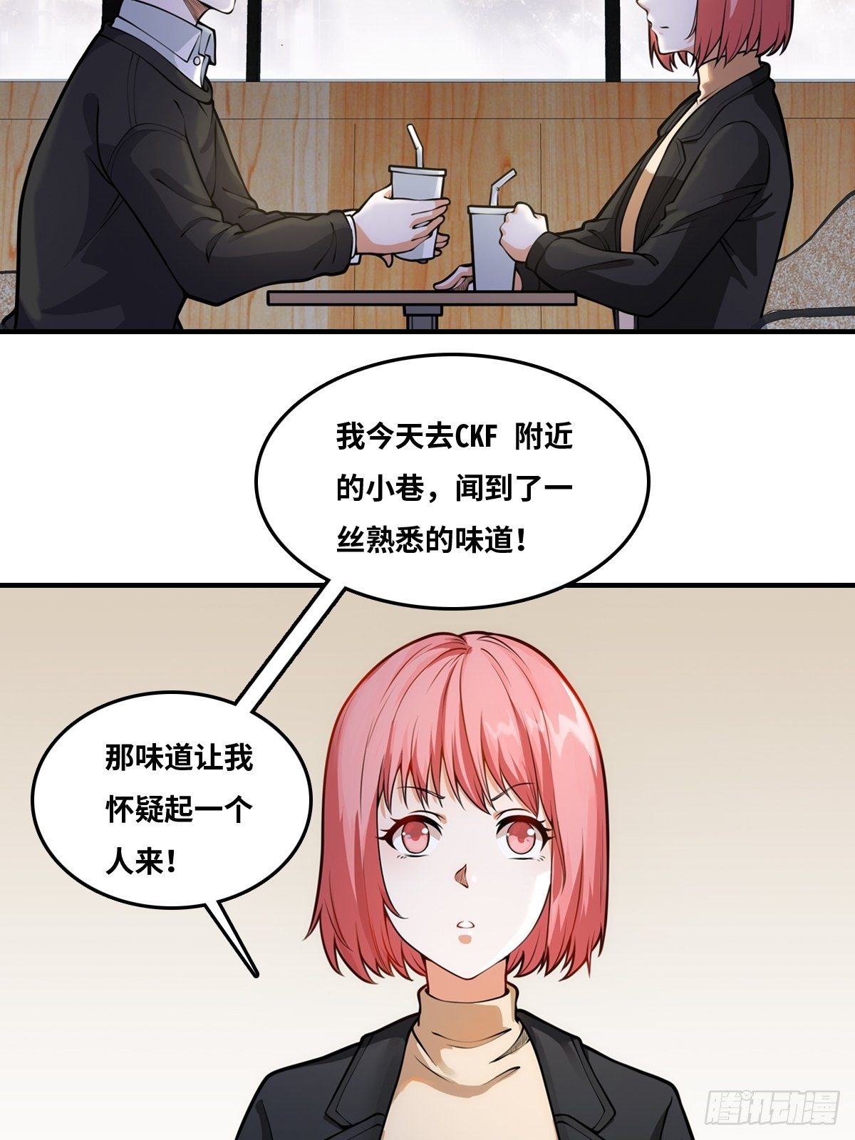 最后一个仵作大结局是什么漫画,凶手是我？1图