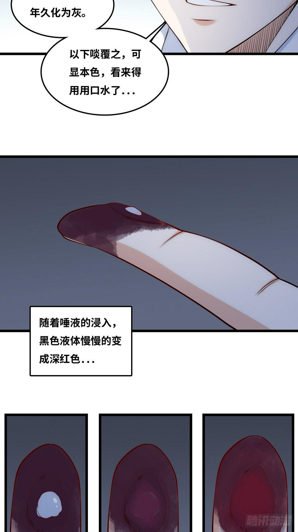 最后一个仵作宋阳小说漫画,近距离2图