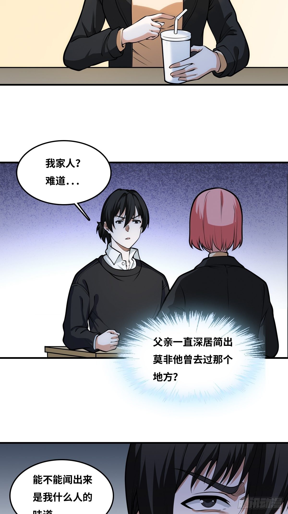 最后一个仵作宋阳小说漫画,凶手是我？2图