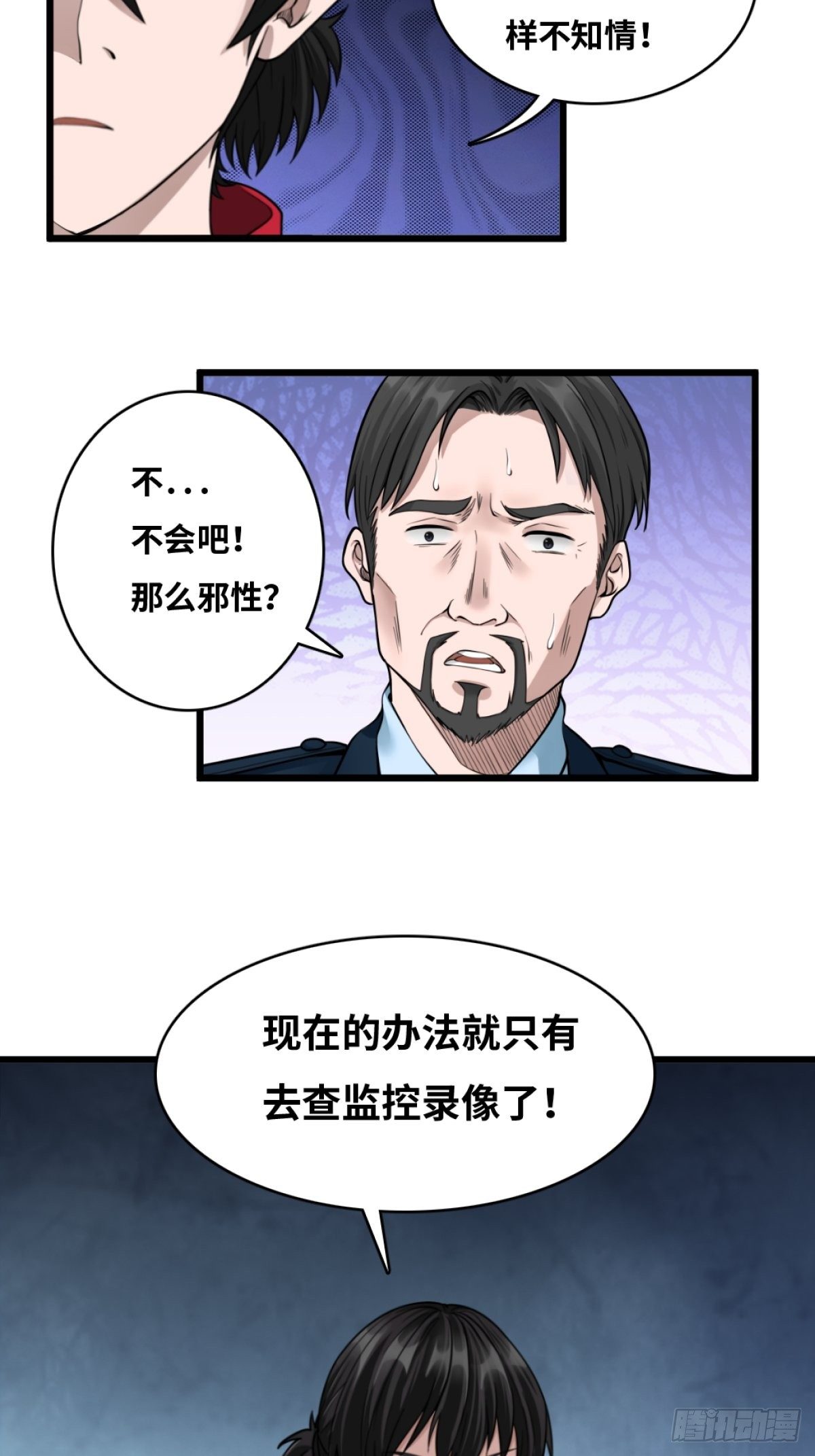 最后一个仵作大结局是什么漫画,消失的证物1图