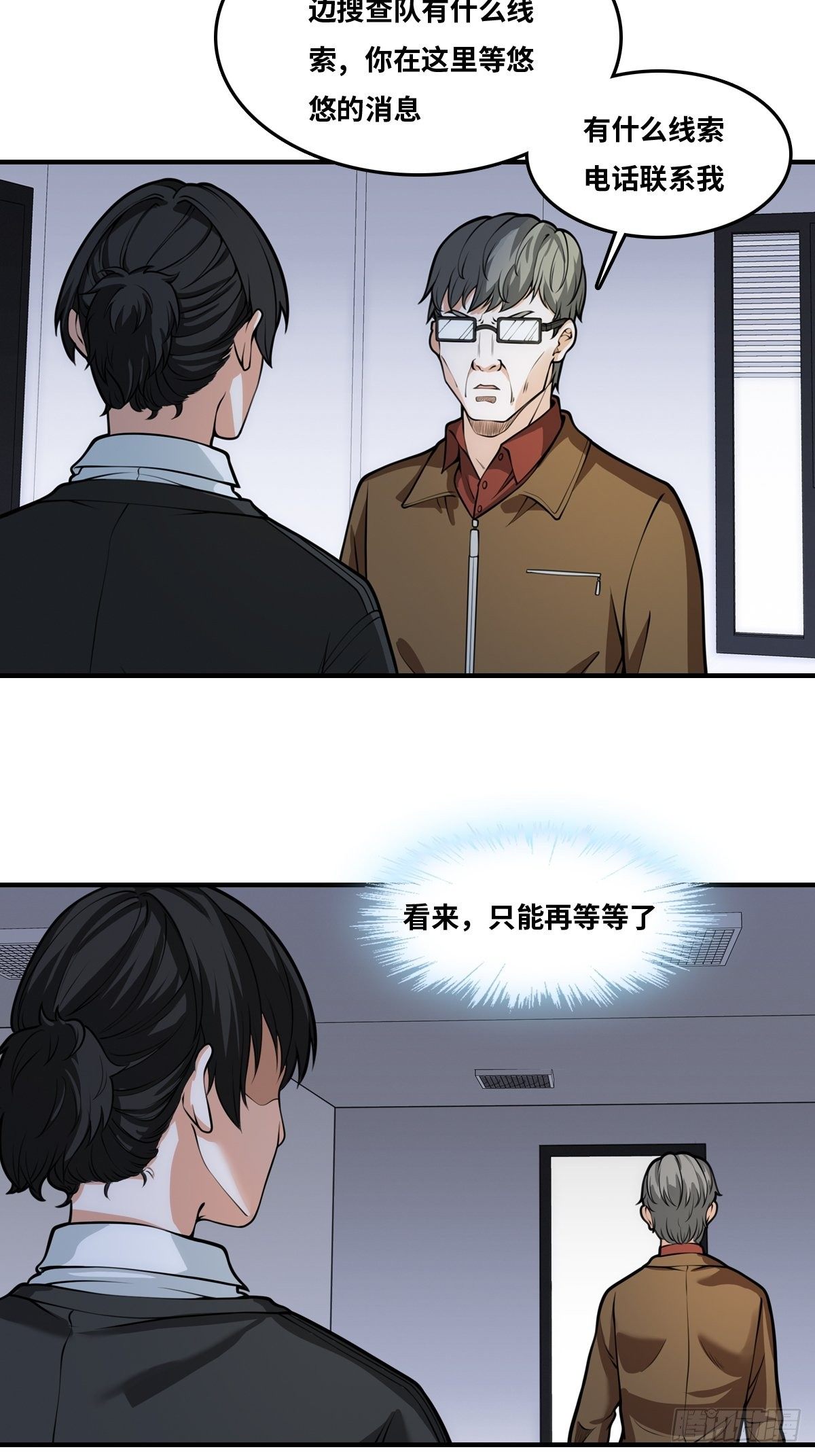 最后一个仵作大结局是什么漫画,凶手是我？1图