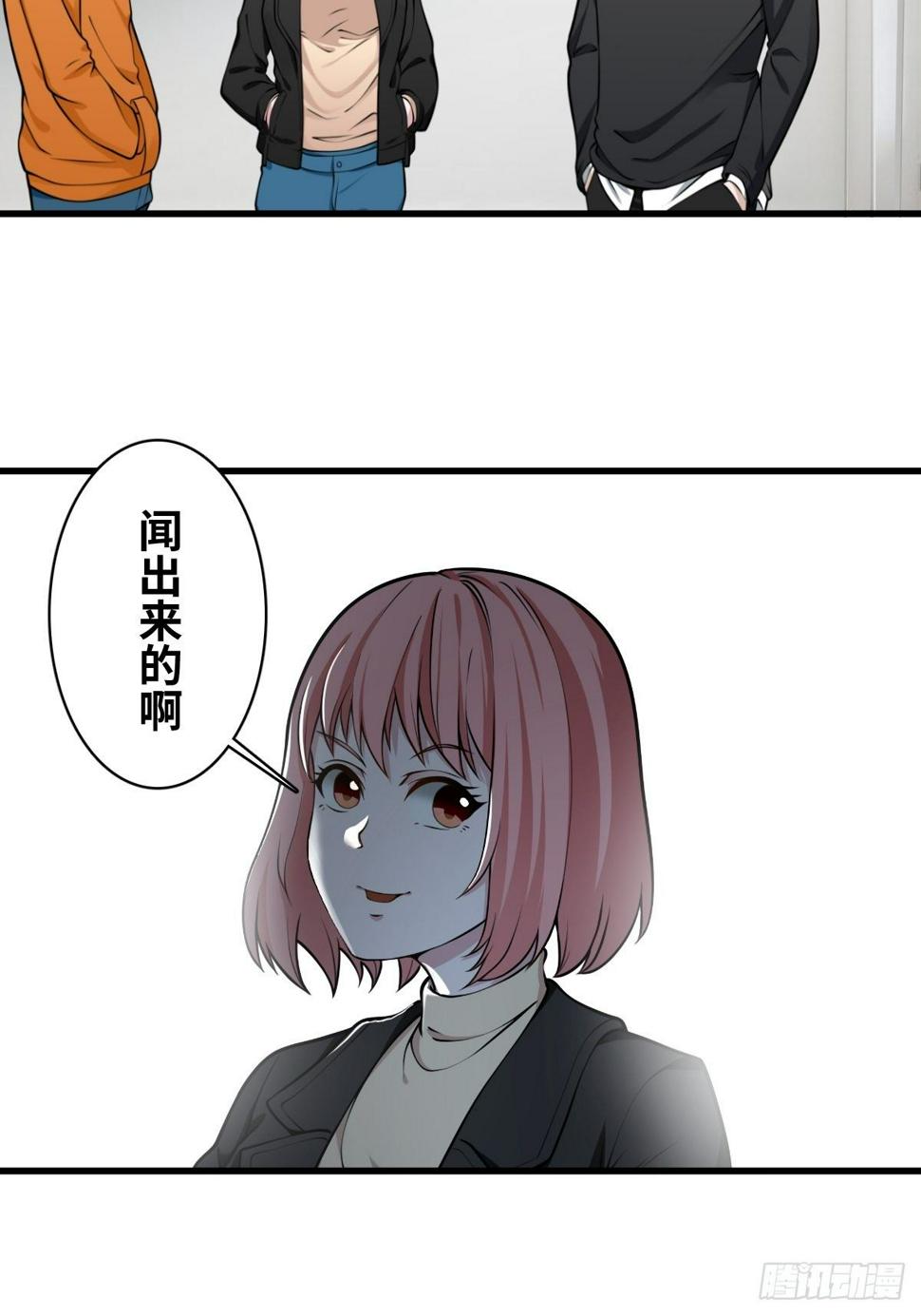 最后一个仵作宋阳小说漫画,重案七组1图