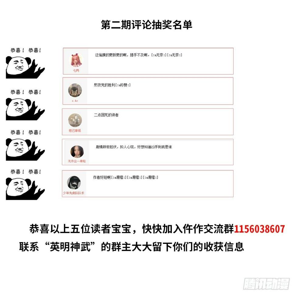 最后一个仵作txt百度云漫画,近距离1图