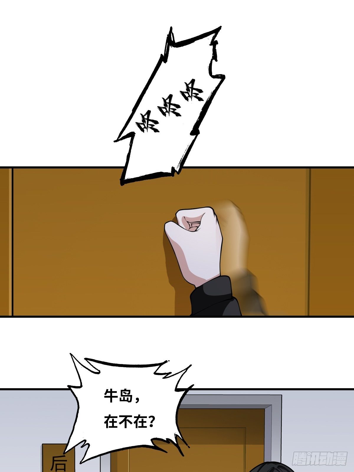 最后一个仵作漫画,线索2图