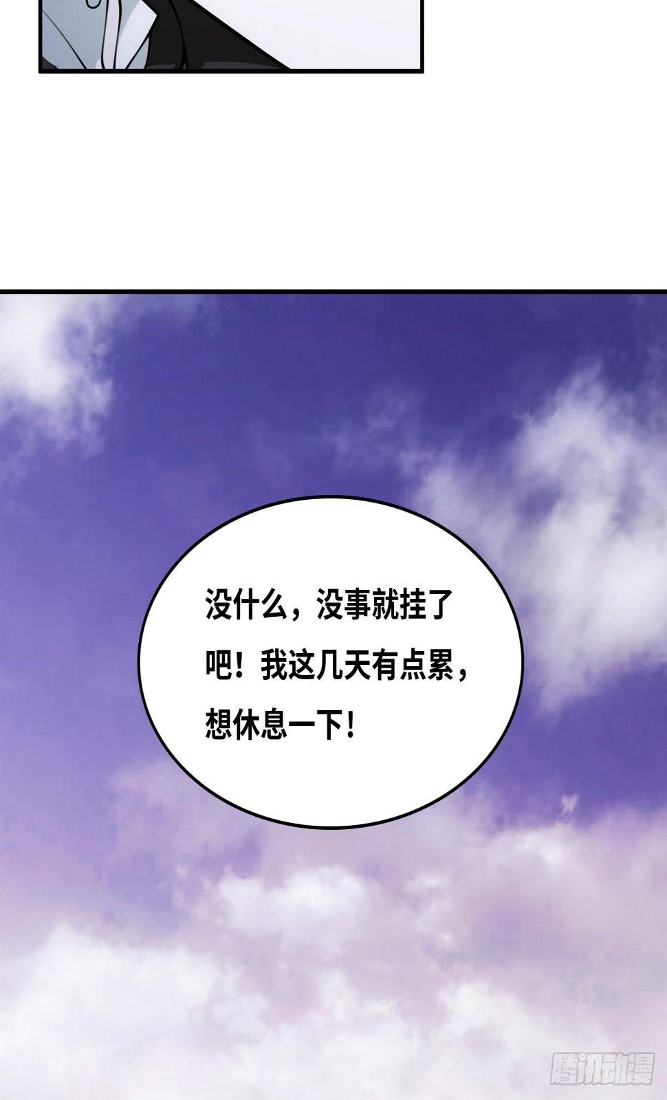最后一个仵作大结局是什么漫画,凶手是我？1图