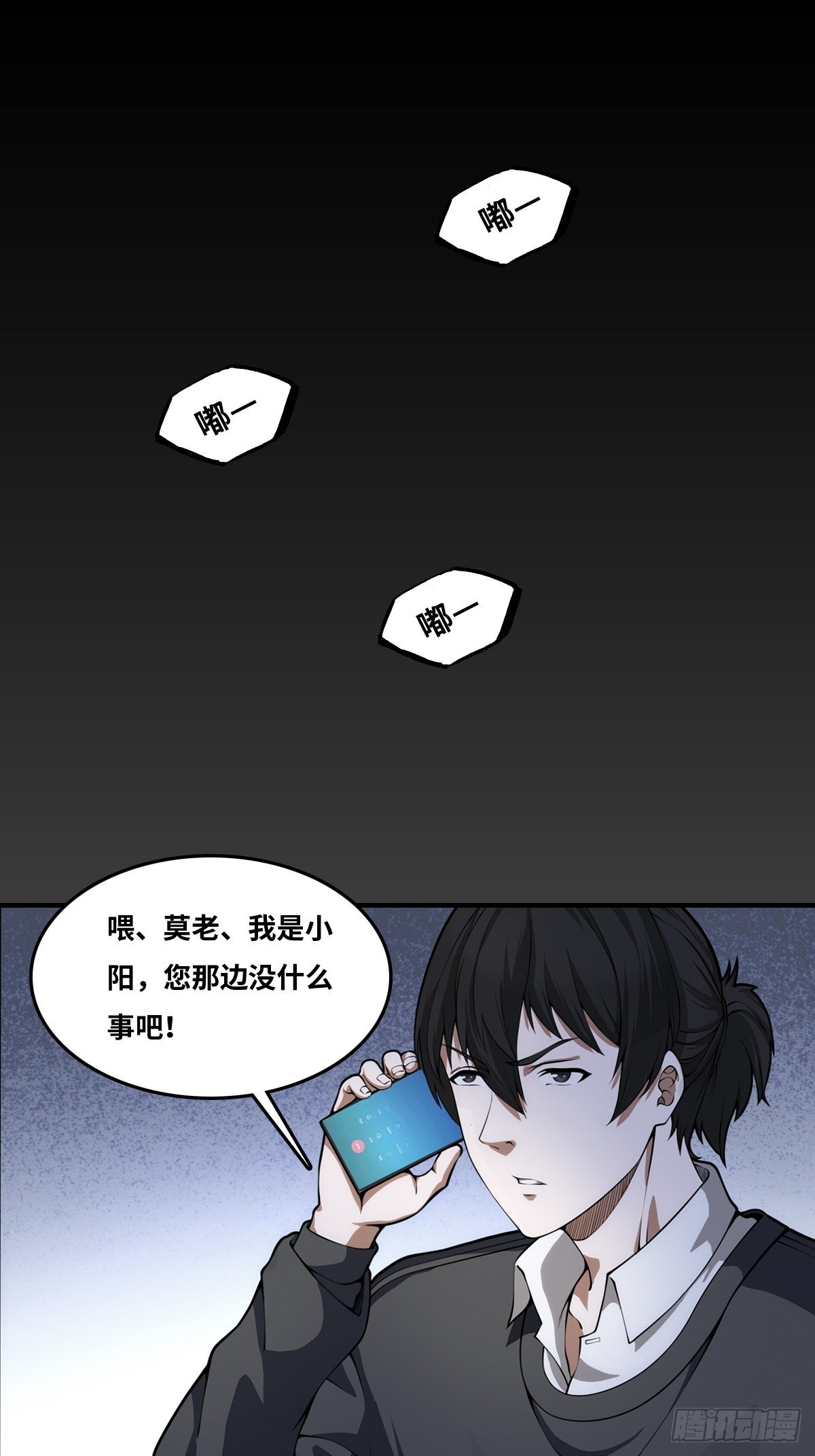 最后一个仵作漫画,真凶隐现1图