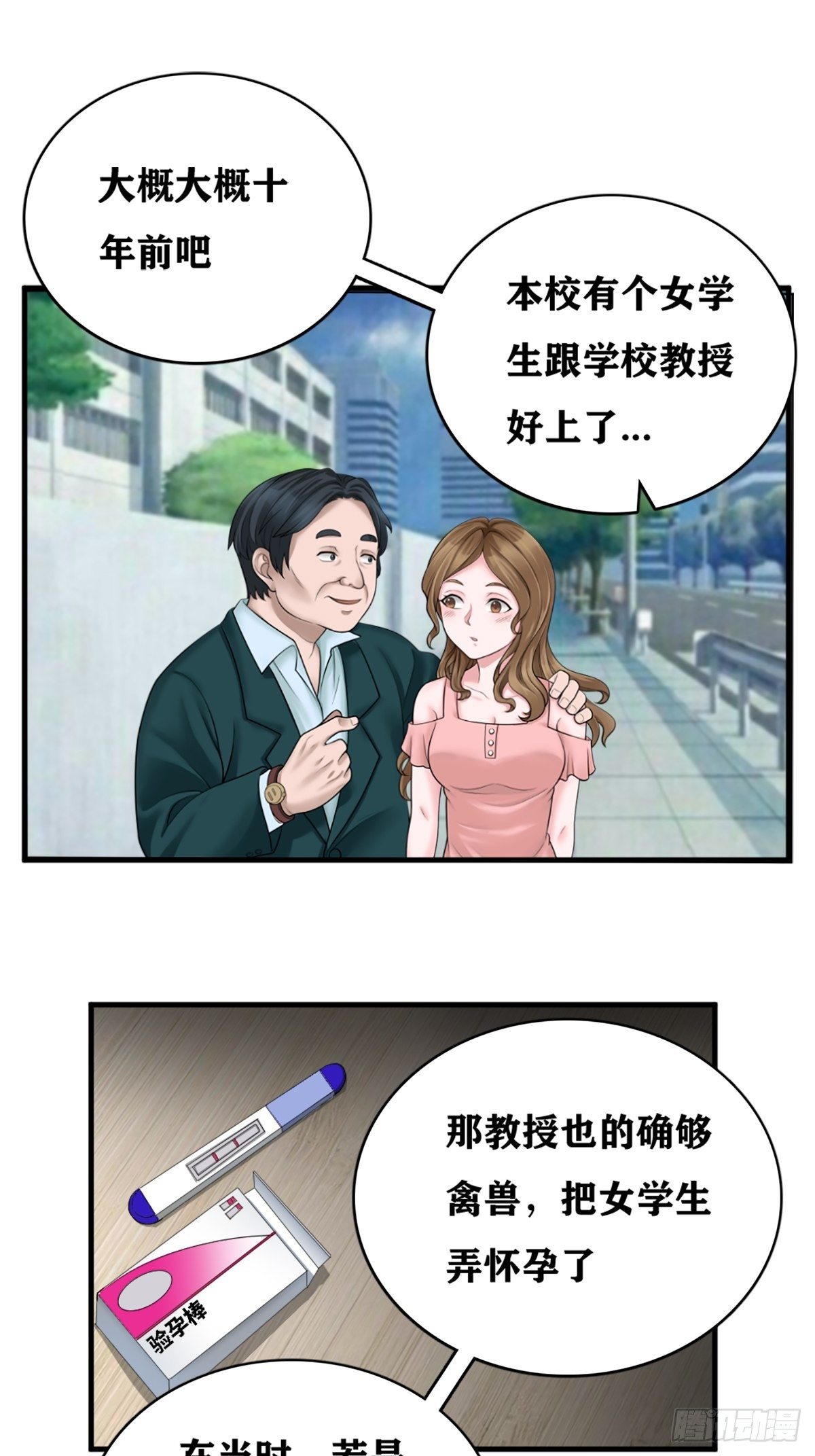 最后一个仵作漫画,凶案疑云1图