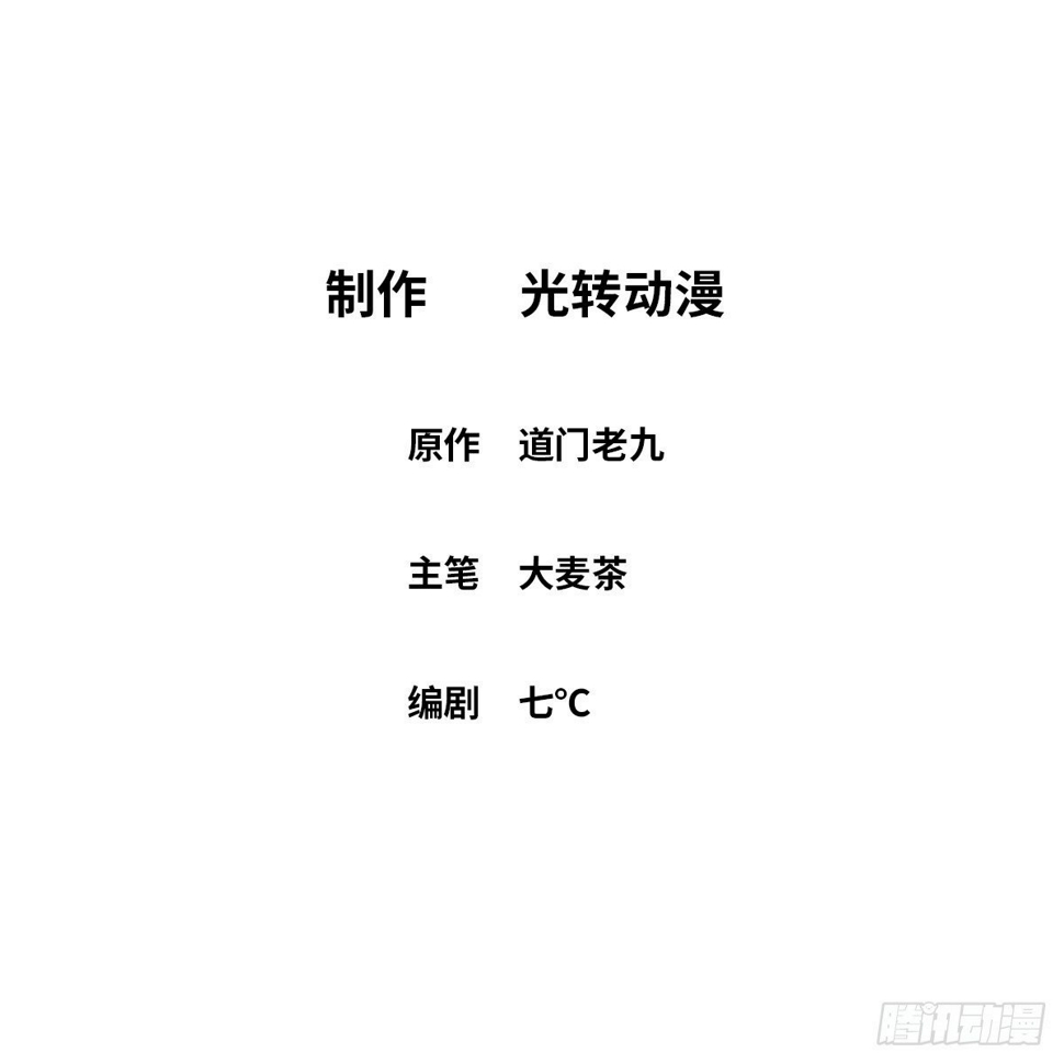 最后一个仵作漫画,近距离2图