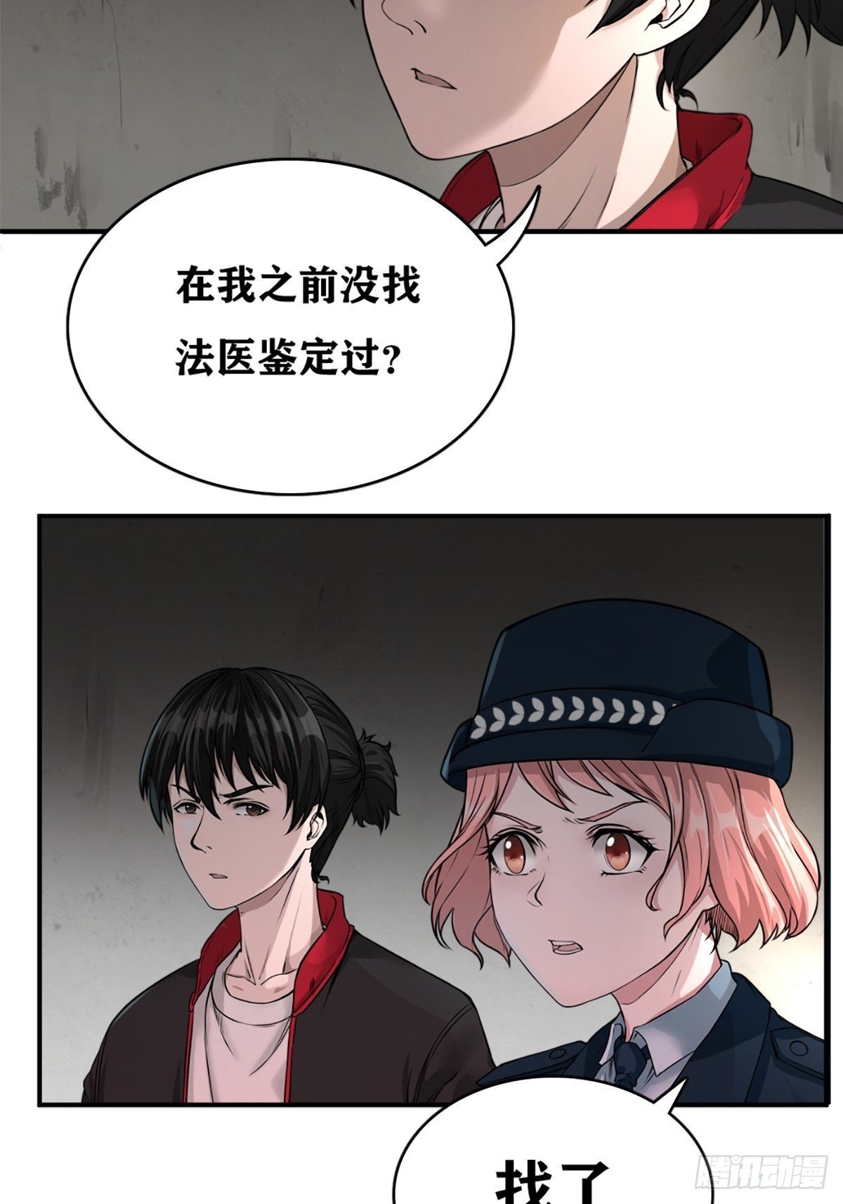 最后一个仵作大结局是什么漫画,校园凶案2图