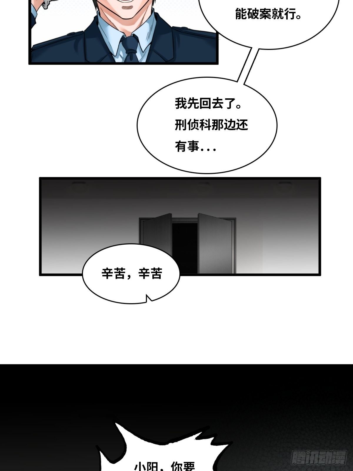 最后一个仵作宋阳小说漫画,婴儿脚印2图