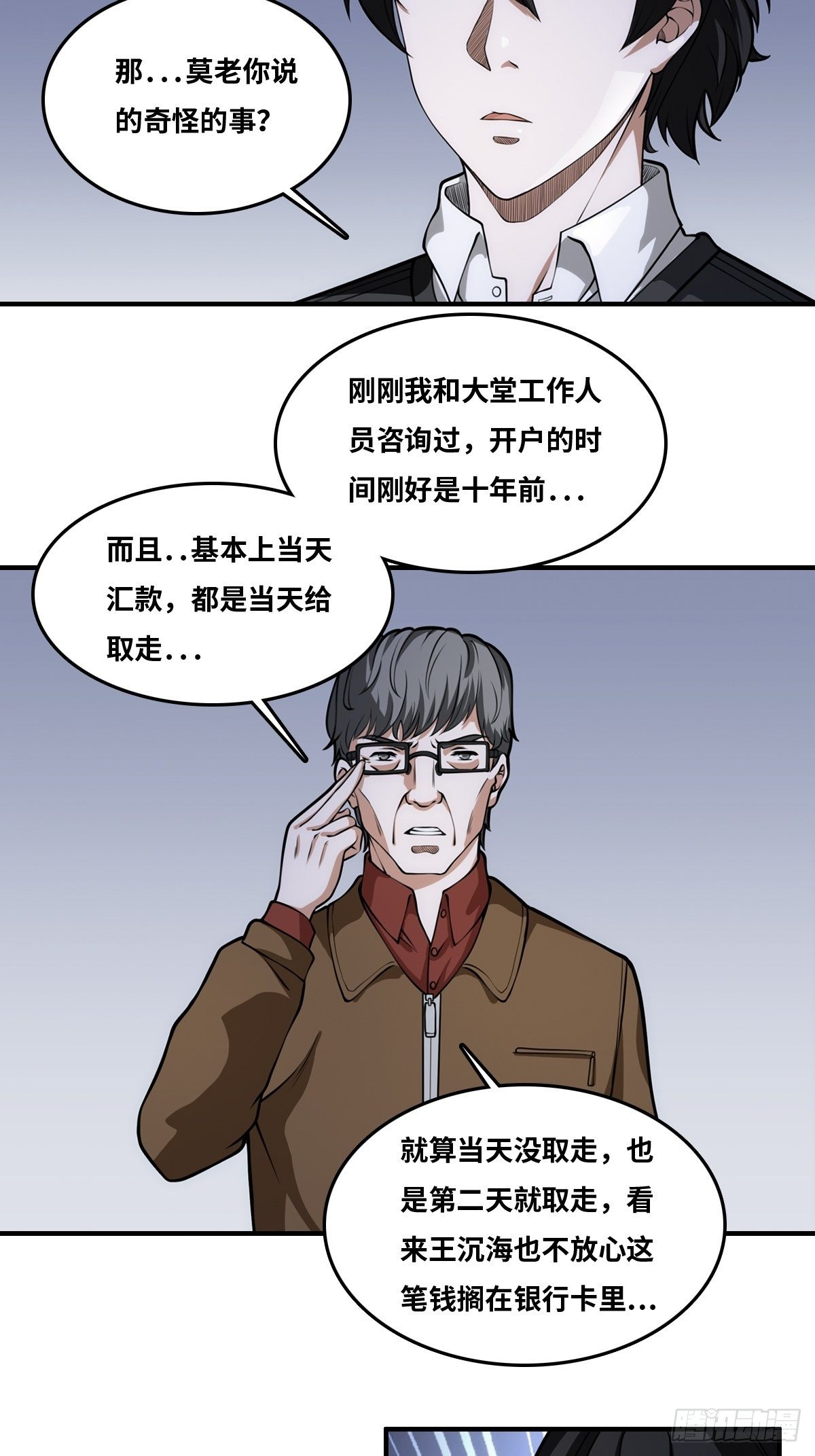 最后一个仵作大结局是什么漫画,真凶隐现2图