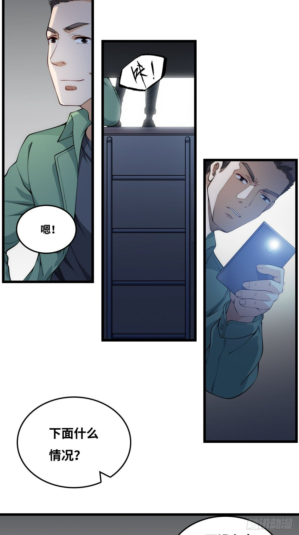 最后一个仵作大结局是什么漫画,近距离1图