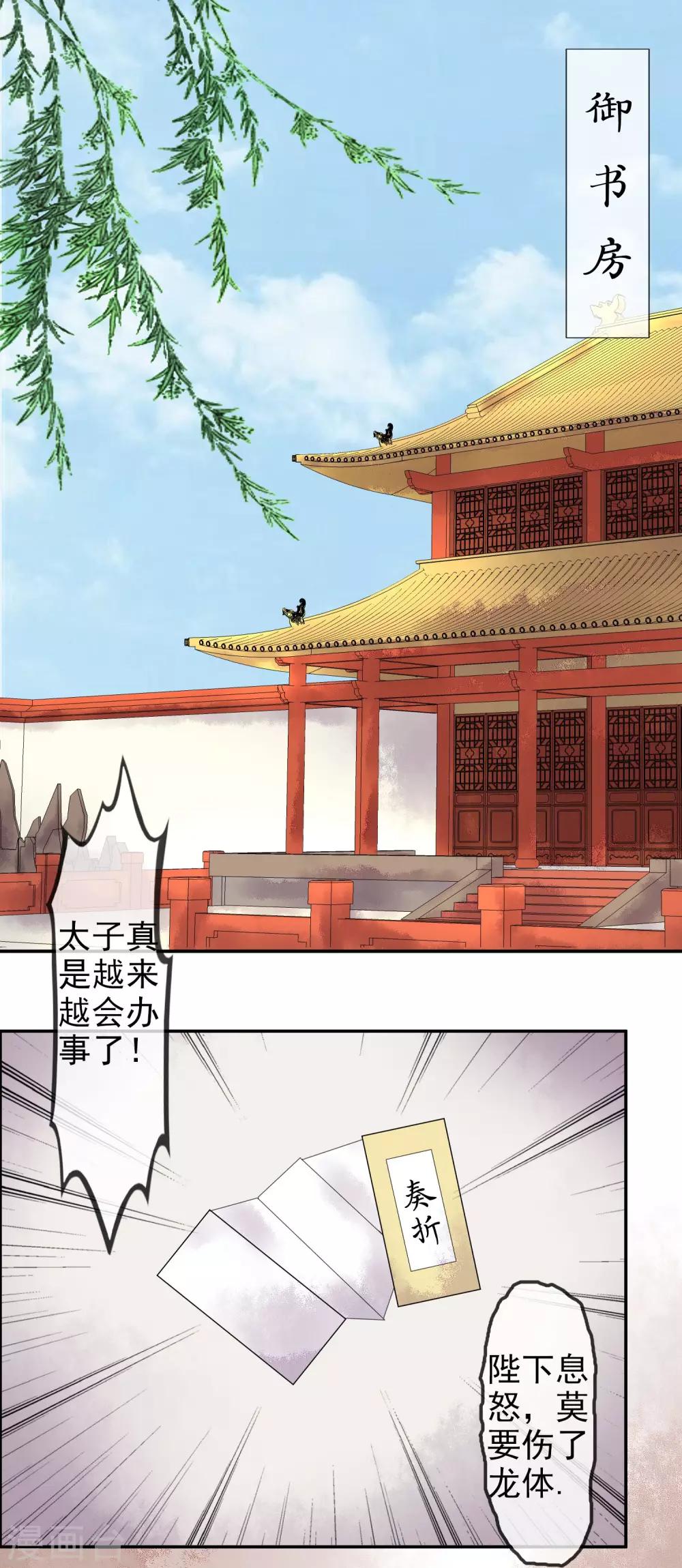 卦娘漫画,第14话 隐藏身份2图