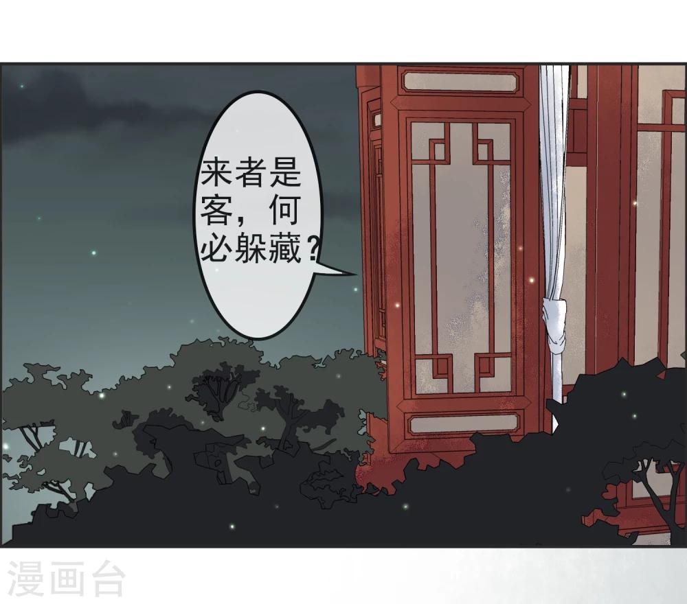 卦娘漫画,第10话 再次试探1图