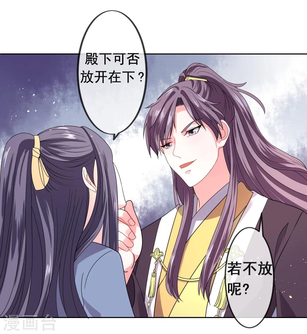 卦娘漫画,最终话 自伤2图