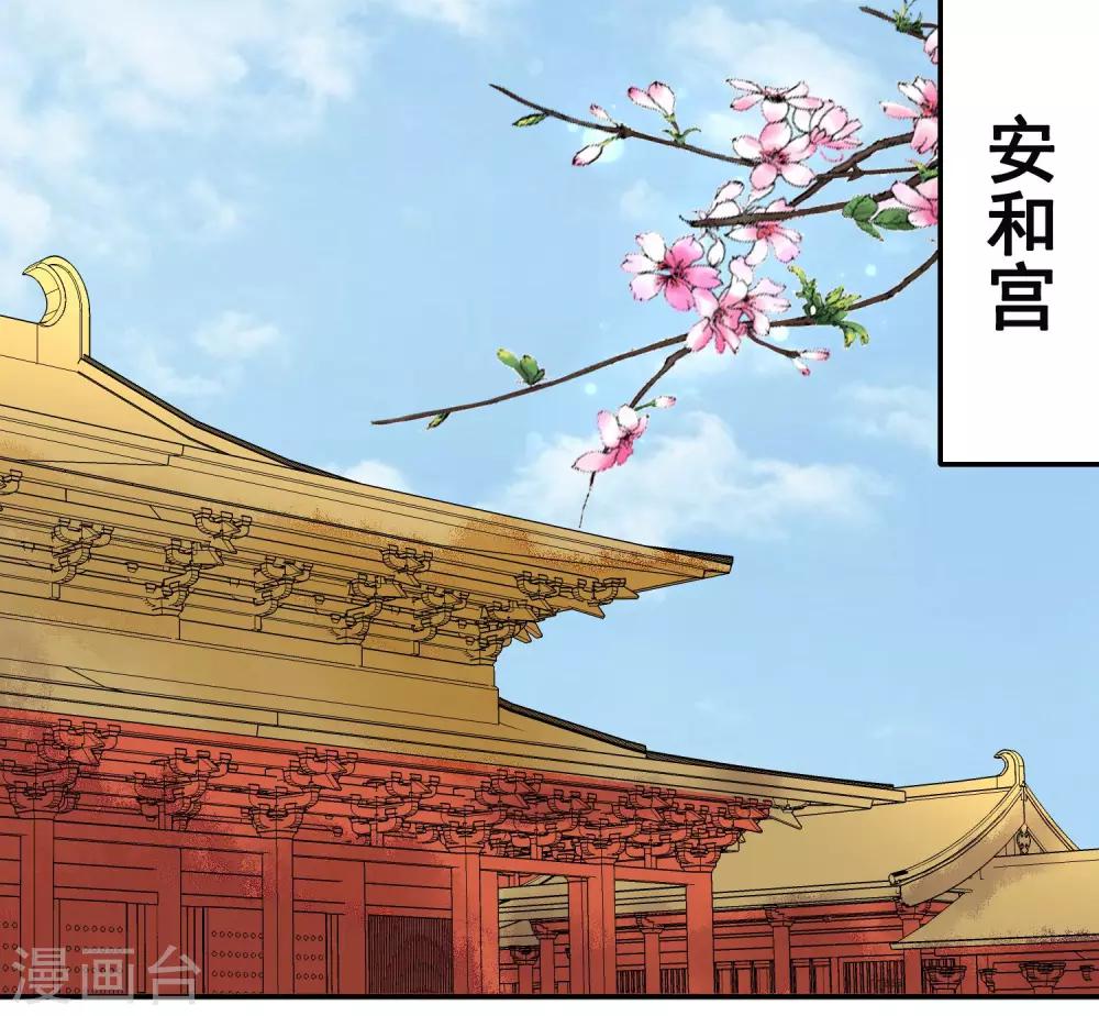 卦娘漫画,第12话 奉旨入宫2图