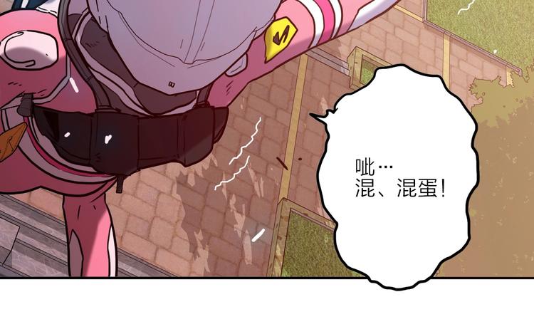 电力抢修没有安全围栏漫画,第2话 失败？1图