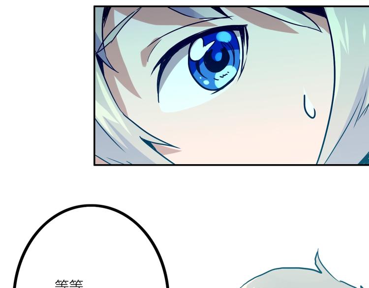 电力抢修没有安全围栏漫画,第5话 肉搏之后2图