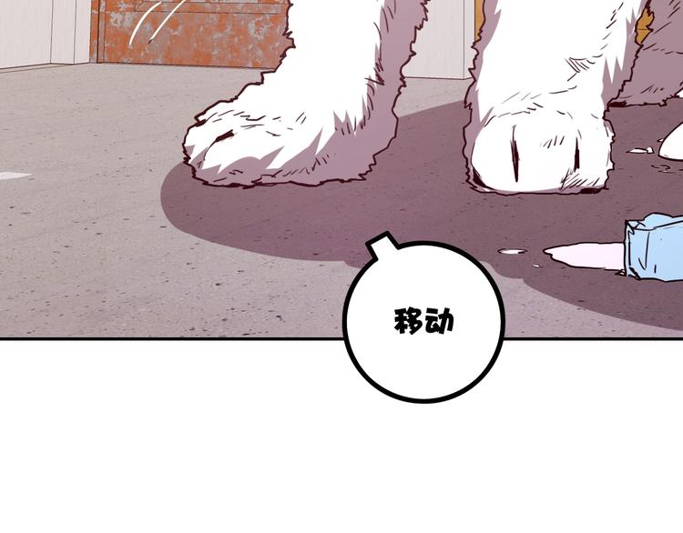 电力抢修没有安全围栏漫画,第4话 孤男寡女1图