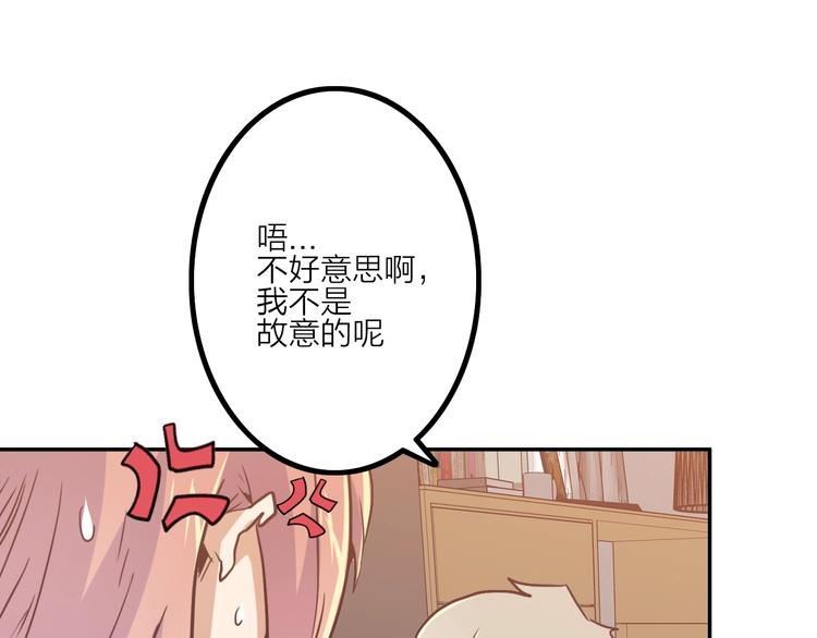 电力抢修没有安全围栏漫画,第5话 肉搏之后1图