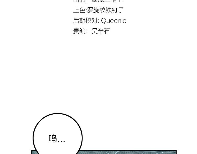 电力抢修没有安全围栏漫画,第10话 水泥2图