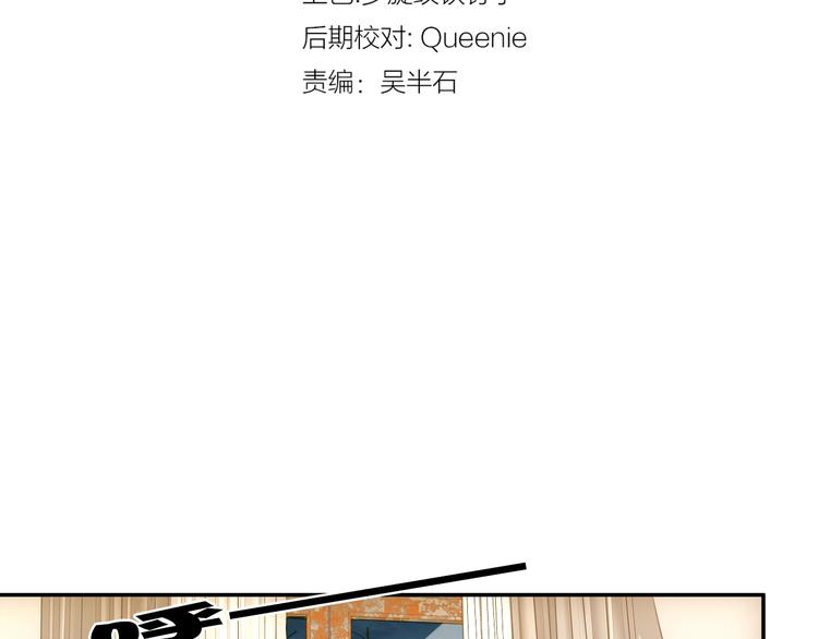 电力抢修没有安全围栏漫画,第4话 孤男寡女2图