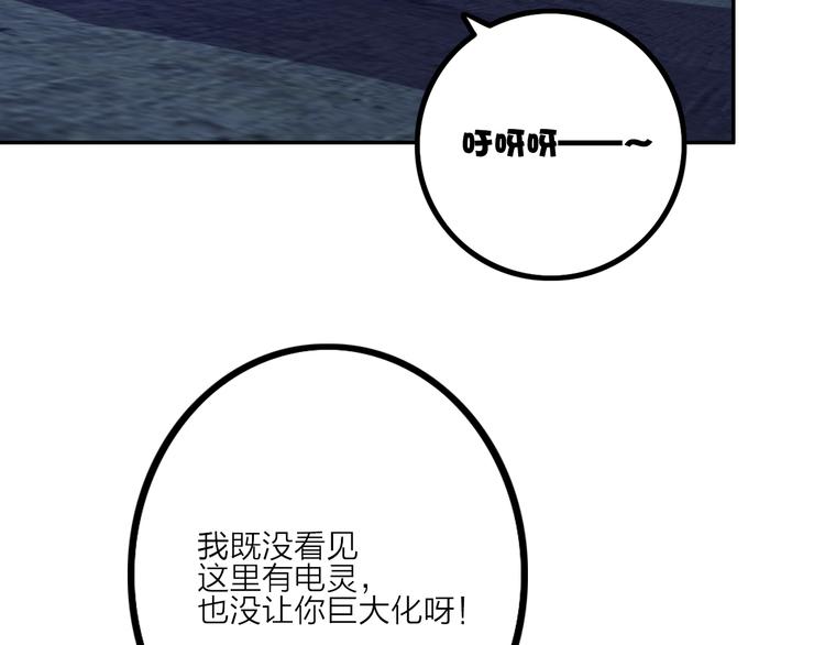 电力抢修没有安全围栏漫画,第5话 肉搏之后1图