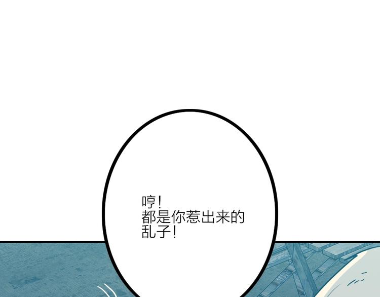 电力抢修没有安全围栏漫画,第5话 肉搏之后2图