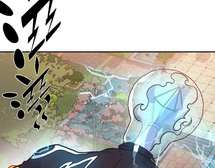 电力抢修没有安全围栏漫画,第2话 失败？2图