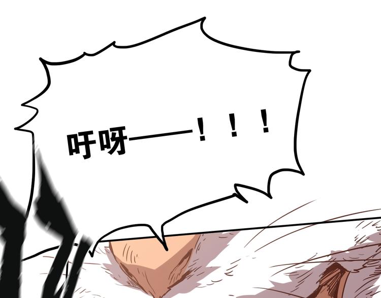 电力抢修没有安全围栏漫画,第4话 孤男寡女2图
