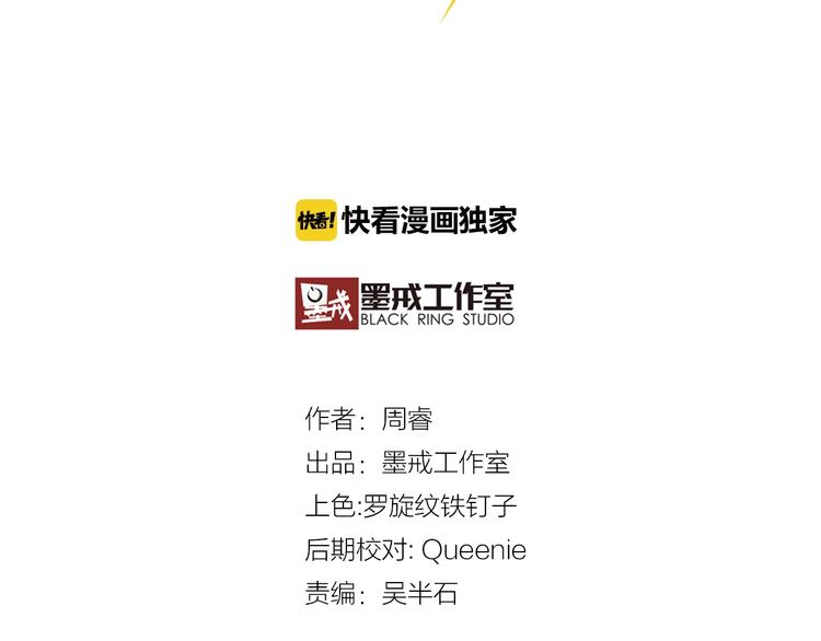 电力抢修没有安全围栏漫画,第2话 失败？1图
