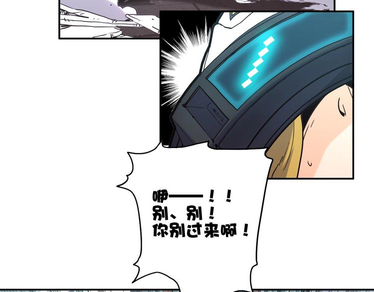 电力抢修没有安全围栏漫画,第10话 水泥2图