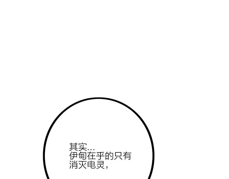 电力抢修中，请勿靠近！漫画,第3话 猫咪1图