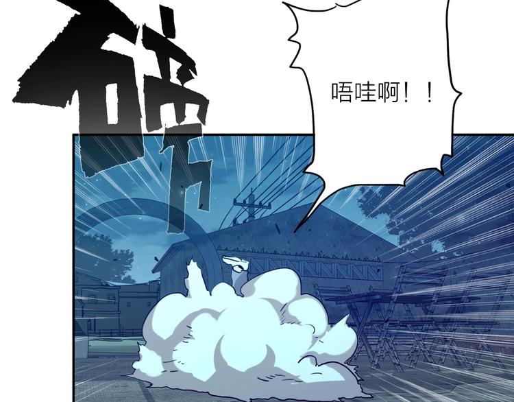 电力抢修没有安全围栏漫画,第5话 肉搏之后2图