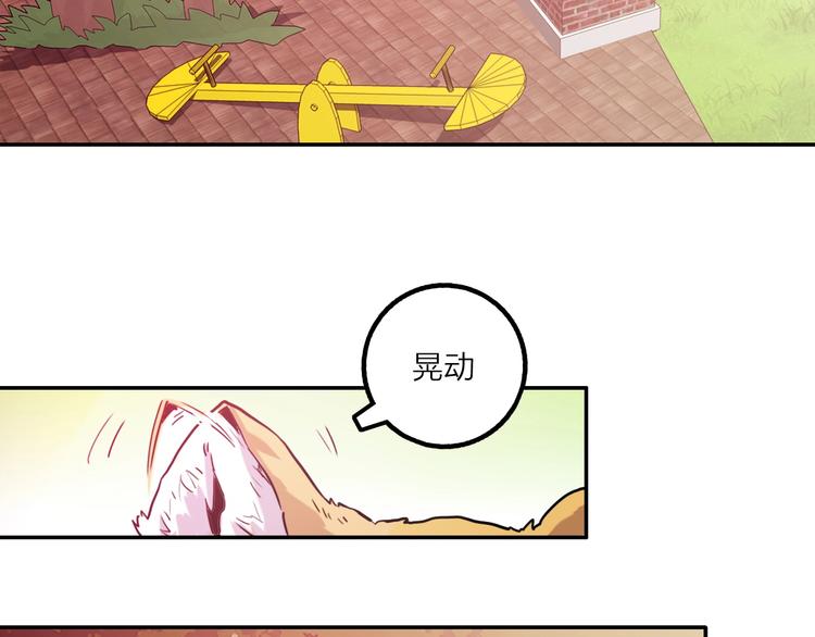 电力抢修没有安全围栏漫画,第1话 巨人出击2图