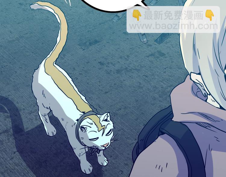 电力抢修没有安全围栏漫画,第5话 肉搏之后1图