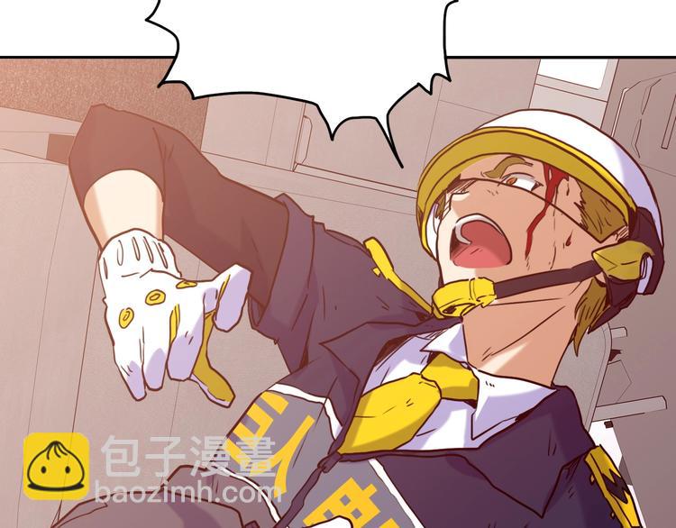 电力抢修没有安全围栏漫画,第2话 失败？2图