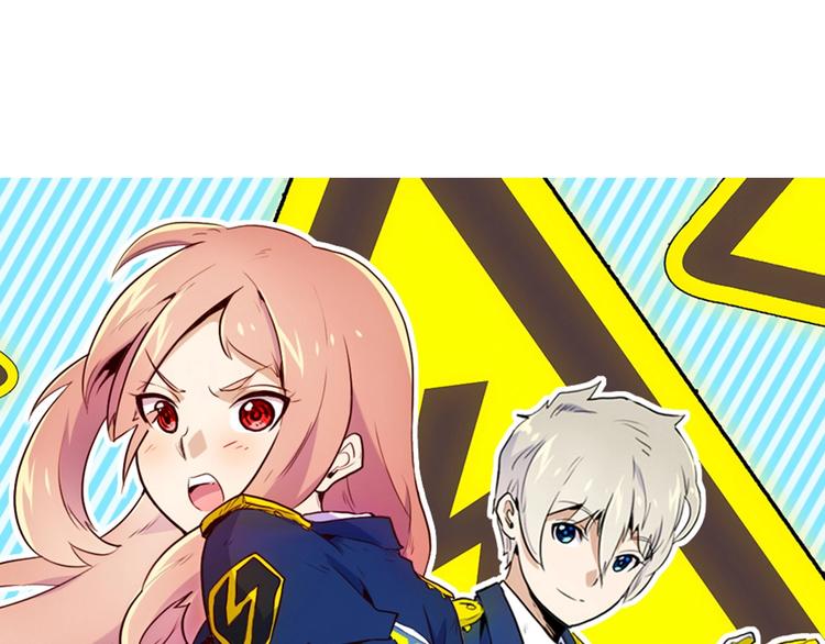 电力抢修没有安全围栏漫画,第10话 水泥1图