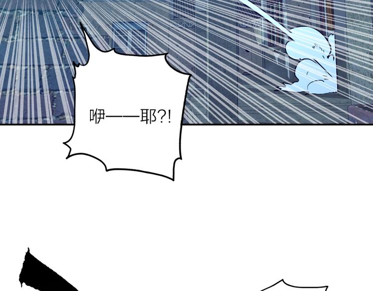 电力抢修没有安全围栏漫画,第5话 肉搏之后1图