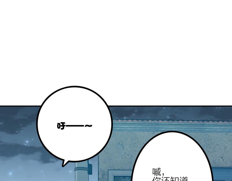 电力抢修没有安全围栏漫画,第5话 肉搏之后2图