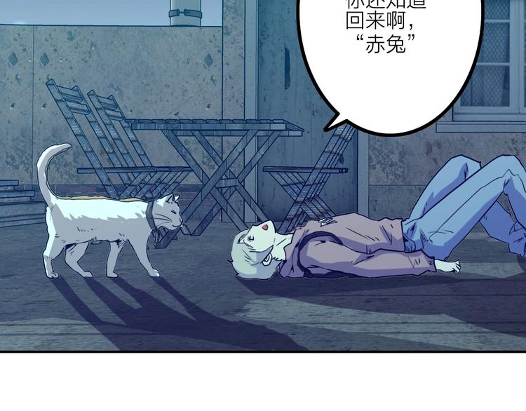 电力抢修没有安全围栏漫画,第5话 肉搏之后1图