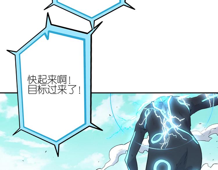 电力抢修没有安全围栏漫画,第10话 水泥2图