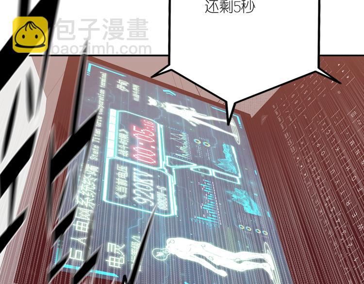 电力抢修没有安全围栏漫画,第2话 失败？2图