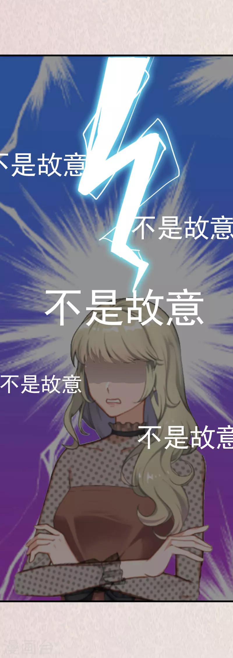 追爱游戏：无理老公太胡来漫画,第10话 变化1图